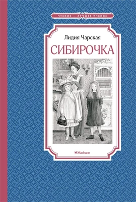 Сибирочка 1397526805