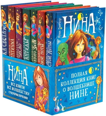 Нина. Подарочный комплект из 7 книг 1689922469