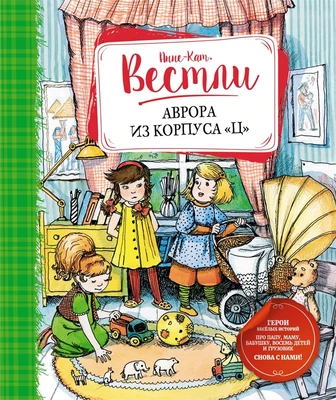 Аврора из корпуса "Ц" (архив) 1906007623