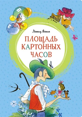 Площадь картонных часов (интегральный) 641770446