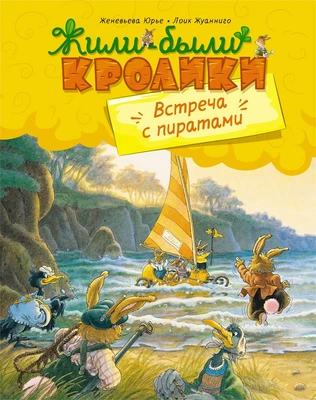 Встреча с пиратами (архив) 897547180