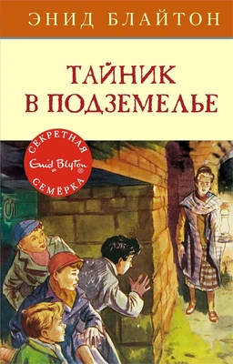 Тайник в подземелье 1305725021