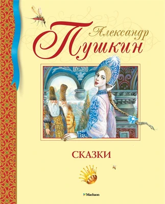 Сказки (архив) 497097412