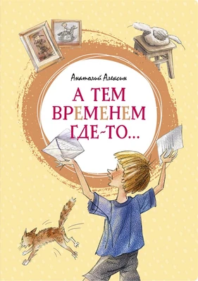 А тем временем где-то... 291526407