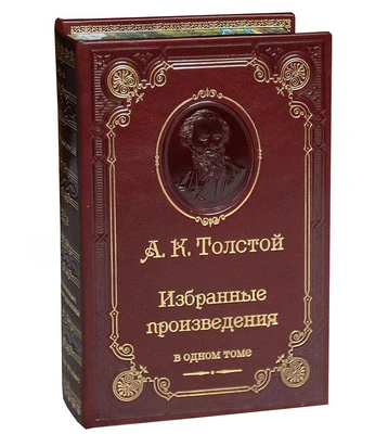Книга А.К.Толстой «Избранные произведения» 1135430115