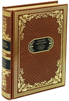 Трилогия романов Г.Мартынова «Каллисто. Каллистяне. Гианэя» 1693831619