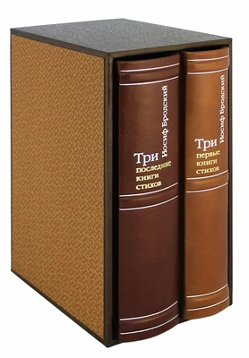 Книга в подарок «Сборник стихов И.А. Бродского» 737434177