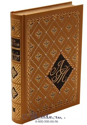 Книга «Воскресение» 1753463179