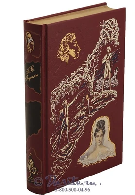 Книга «Руслан и Людмила» 586949174