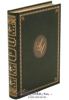Книга «Дом с мезонином» 1171248102