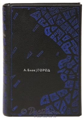 Книга «Город» 619892911