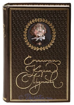 Книга «Сочинения Козьмы Пруткова» 515710453