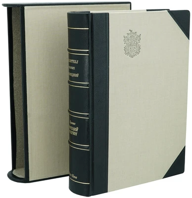 Книга в подарок «Евгений Онегин. Роман в стихах» 433753075