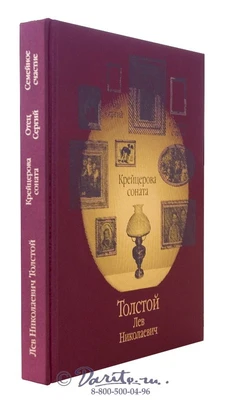 Книга «Крейцерова соната» 154018013