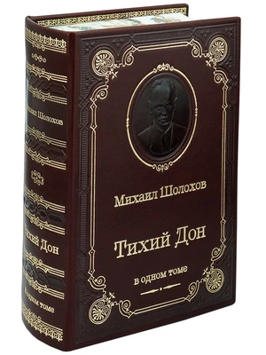 Книга М.Шолохова «Тихий Дон» 516739854