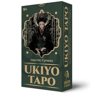 Карты Таро Ukiyo Русская Серия 448026732