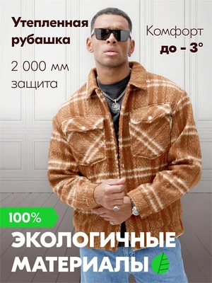 Куртка рубашка шерстяная в клетку мужская демисезонная горчичного цвета 58596G 1561854466