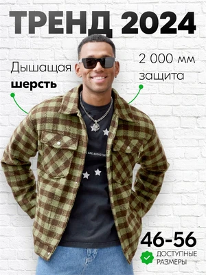 Куртка рубашка шерстяная в клетку мужская демисезонная зеленого цвета 58566Z 960254054
