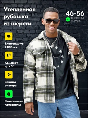 Куртка рубашка шерстяная в клетку мужская демисезонная цвета хаки 58569Kh 1464845923