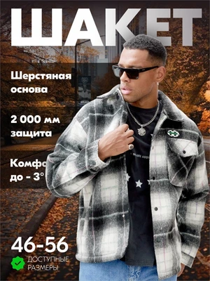 Куртка рубашка шерстяная в клетку мужская демисезонная темно-серого цвета 58592TC 381288644