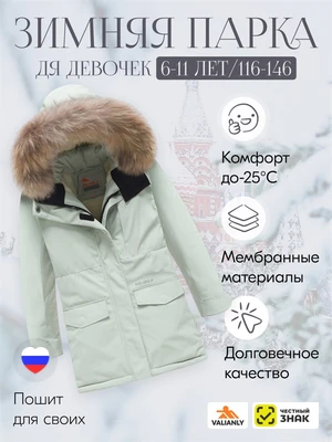 Куртка парка зимняя детская подростковая для девочки с капюшоном и мехом бирюзового цвета 9442Br 1751961248