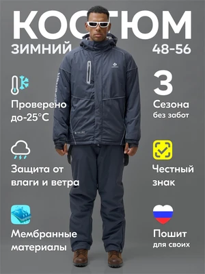 Горнолыжный костюм мужской зимний темно-серого цвета 383TC 846522861