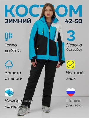 Горнолыжный костюм женский зимний синего цвета 07081S 179338707