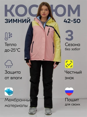 Горнолыжный костюм женский зимний персикового цвета 016P 314582230