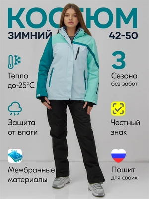 Горнолыжный костюм женский зимний голубого цвета 016Gl 1034736293