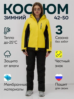 Горнолыжный костюм женский зимний желтого цвета 0027J 285014907