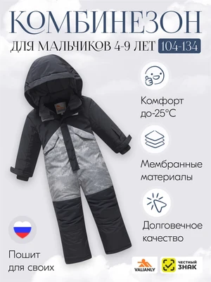 Комбинезон подростковый зимний для мальчика цвета хаки 9403Kh 101972343