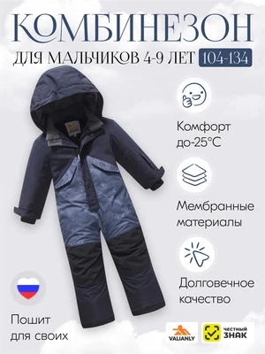 Комбинезон подростковый зимний для мальчика темно-серого цвета 9403TC 561403052