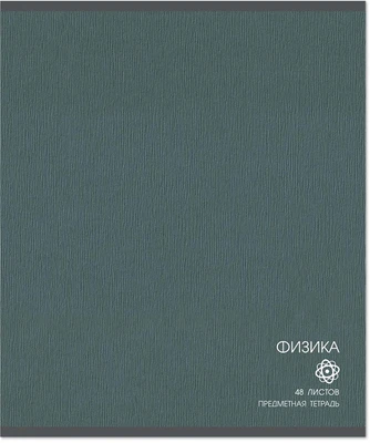 Тетрадь предметная 48 л., CLASSIC ФИЗИКА, клетка 1877385396