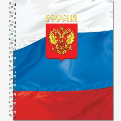 Тетрадь общая 48 листов на металлическом гребне "Россия" 885030710