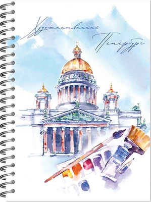 Блокнот для зарисовок SKETCHBOOK А5 с жесткой ламинированной обложкой 60л. ТВОРЧЕСКИЙ ПИТЕР 1326590637