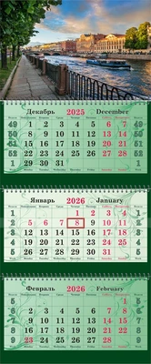Календарь трехсекционный СУПЕРПРЕМИУМ на 2026 год, Питер. Путешествие по Фонтанке 1795168291
