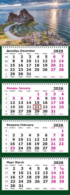 Календарь четырехсекционный на 2026 год, "Пейзаж Байкал" 1158179280