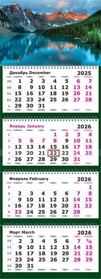 Календарь четырехсекционный на 2026 год, "Голубое отражение" 1799320517
