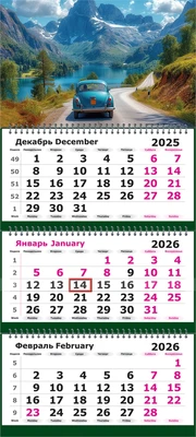 Календарь трехсекционный МИНИ на 2026 год, "Путешествие на ретро автомобиле" 1155052443