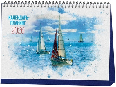 Календарь домик - планинг 2026 "Море.Лодки", настольный, на жесткой подставке (бумвинил) 426737953