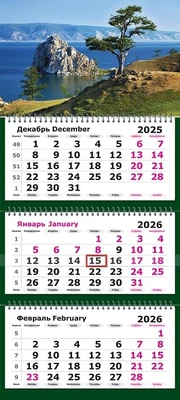 Календарь трехсекционный на 2026 год, "Горная Сосна.Байкал" 1607086900