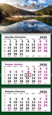 Календарь трехсекционный на 2026 год, "Пейзаж. Туман на горном озере" 1789370571