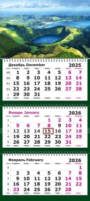 Календарь трехсекционный на 2026 год, "Пейзаж с вулканическим озером" 403137287