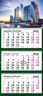 Календарь трехсекционный на 2026 год, "Москва сити и солнце" 184968587