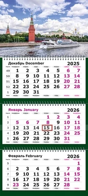 Календарь трехсекционный на 2026 год, "Москва. Прогулка на воде" 35089438