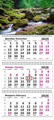 Календарь трехсекционный на 2026 год, "Каменистый ручей" 1523291100