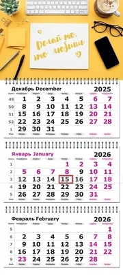 Календарь трехсекционный на 2026 год, "Офис в солнечных тонах" 1285564826