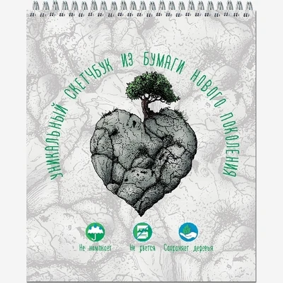 Блокнот-скетчбук SKETCHBOOK WATERPROOF - АНТИДОЖДЬ 20 листов на металлическом гребне 765194821
