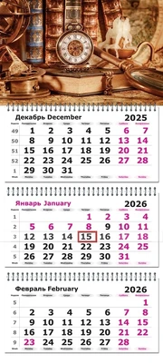 Календарь трехсекционный на 2026 год, "Классическая Роскошь" 1164129899