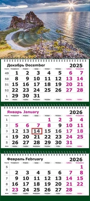Календарь трехсекционный МИНИ на 2026 год, "Красота Байкала" 408555943